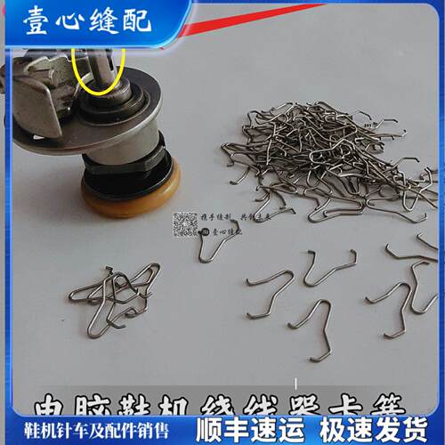 591592卡簧优质德佳自动剪线