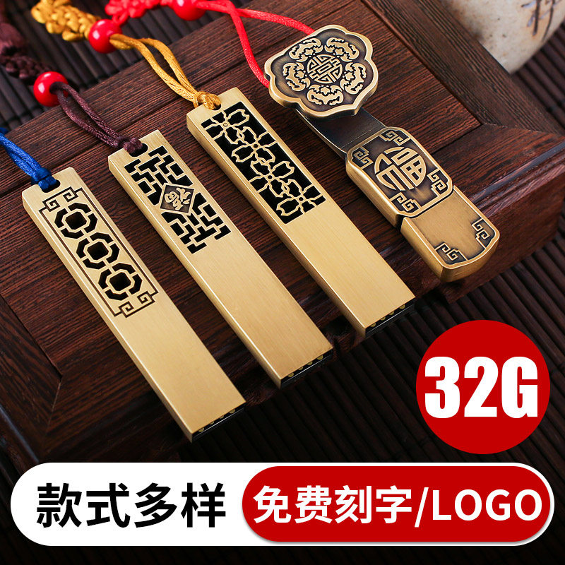 中国风u盘32g学生电脑女苹果手机