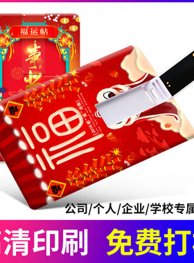 官方正品定制防水刻字大容量u盘