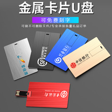 32gu盘卡片婚庆礼品定制学生电脑手机两用创意优盘LOGO免费刻字