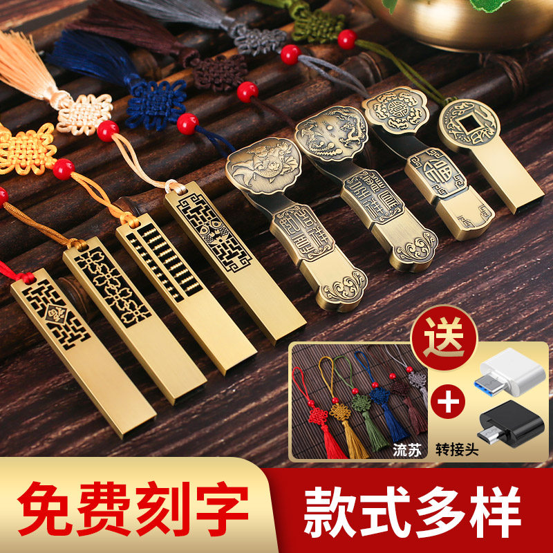 学生电脑手机复古风会议办公u盘