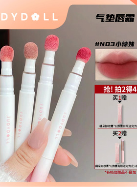 橘朵唇粉霜气垫唇泥不易沾杯显白雾面哑光唇釉N05口红