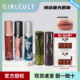 girlcult唇釉哑光牛皮纸枪林蔷薇唇霜口红蕾丝羊皮书南洋假日赤水