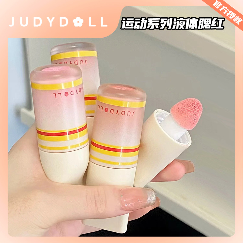 橘朵液体腮红自然持久