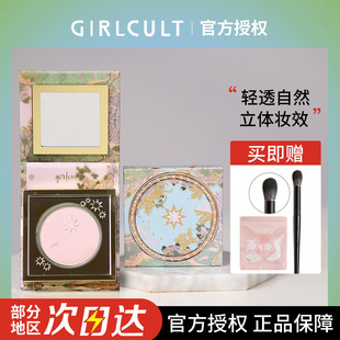 Girlcult构奇高光桃花源哑光膨胀色提亮粉腮红一体盘月亮海蓬莱岛