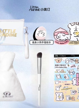 小奥汀线条小狗粉扑镜子手机支架