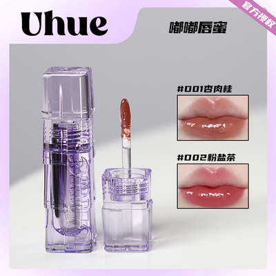 晶果嘟嘟唇蜜秋冬提升气