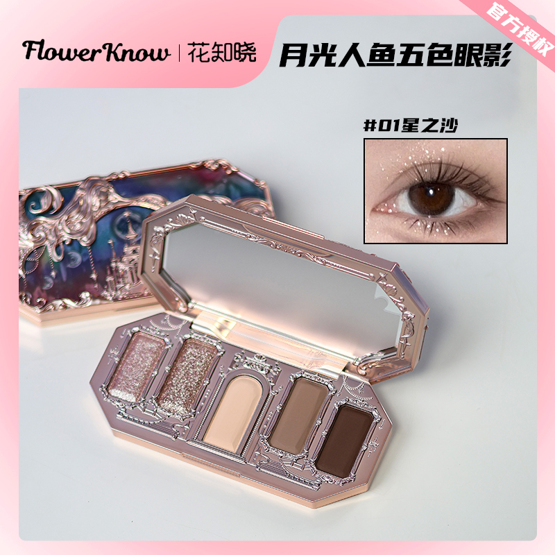 花知晓月光人鱼新品现货