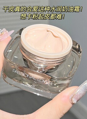 PL看不见的粉霜奶油肌