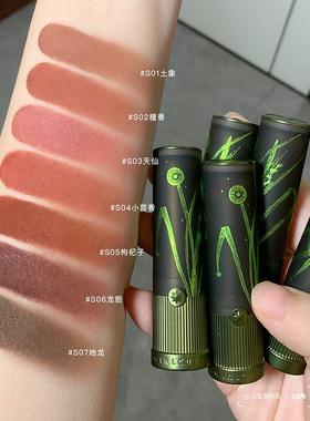 Girlcult本草纲目情话口红S02小茴香檀香哑光镜面裸色素颜口棕