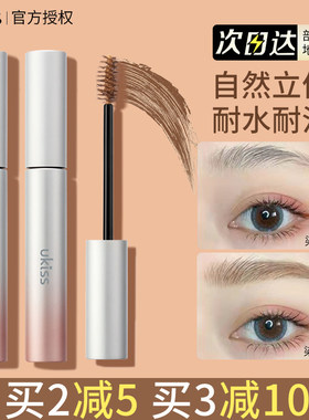 ukiss染眉膏07灰绿现货