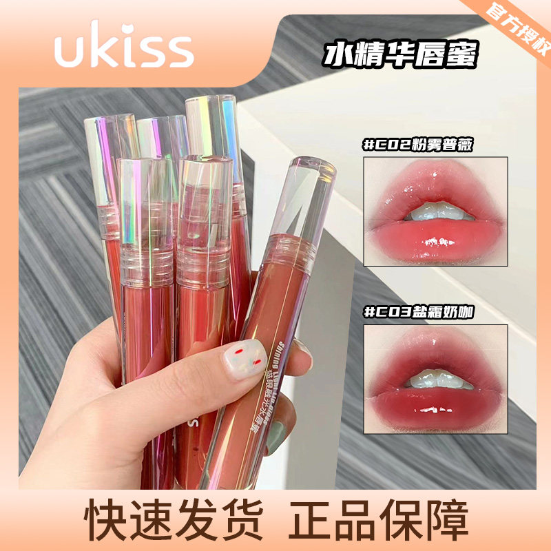 ukiss水精华唇蜜水光镜面唇釉