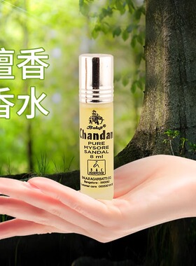 正品印度巴拉吉OUD乌德迈索尔檀香水沉香精油滚珠浓烈持久留
