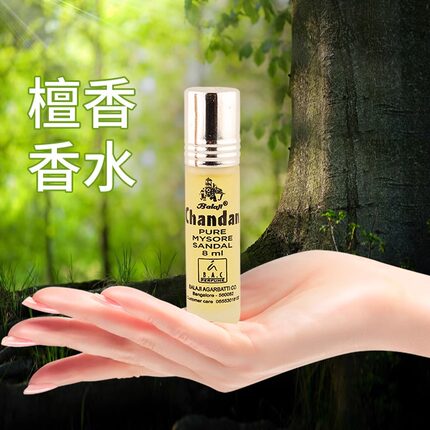正品印度巴拉吉OUD乌德迈索尔檀香水沉香精油滚珠浓烈持久留