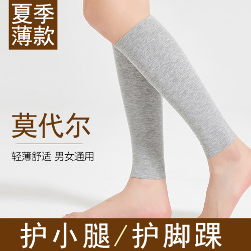 莫代尔护小腿套保暖男女夏季薄款护脚腕护腿老寒腿防寒护脚踝运动