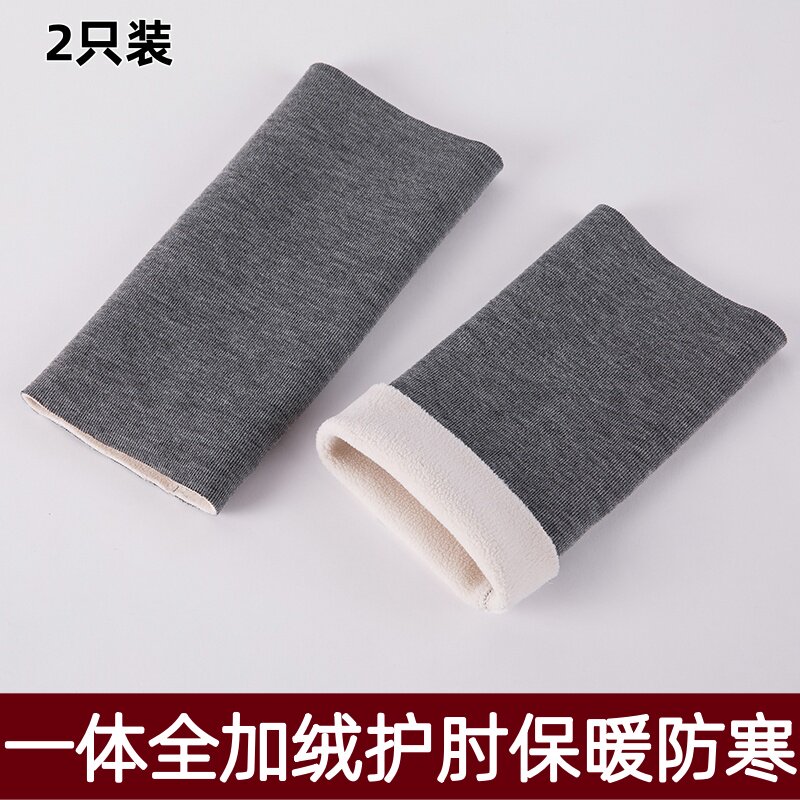 秋冬护肘女保暖加绒加厚加长护臂护腕关节防寒手腕胳膊手肘保护套