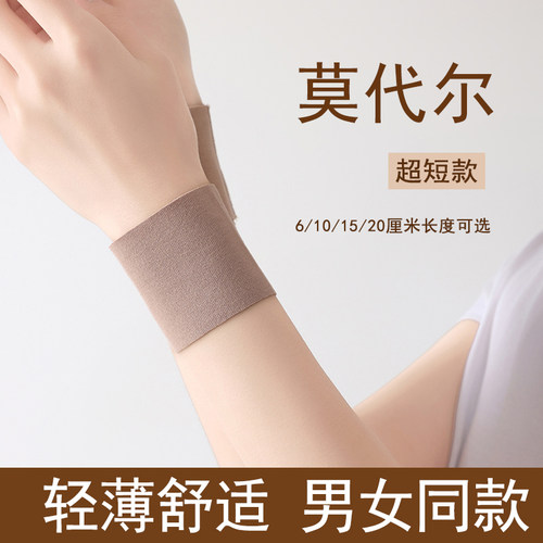 夏季薄款护腕腱鞘炎扭伤男女遮疤手腕护套运动妈妈鼠标手关节专用