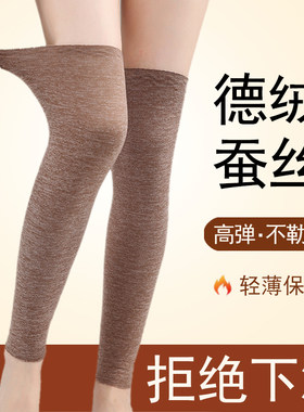 德绒护膝盖保暖老寒腿夏季男女士膝关节防寒老人加长护腿护套神器