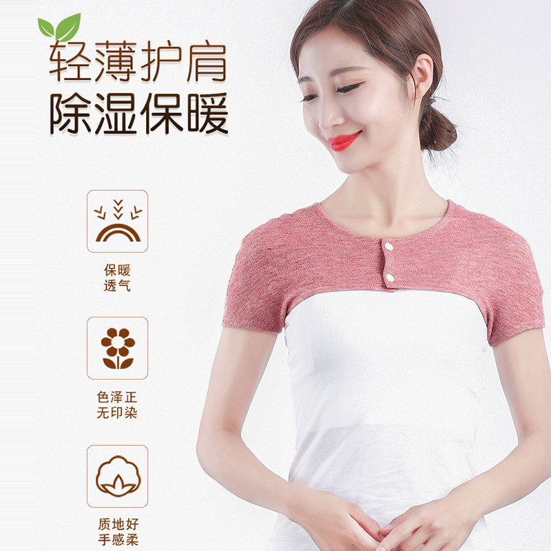 夏季纯棉护肩颈椎坎肩保暖睡觉男保健护具(护腰/膝/