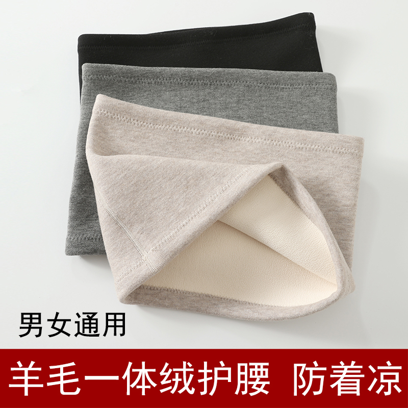 秋冬一体绒护腰带加绒加厚男女保暖防着凉暖胃护肚子腰围防寒神器