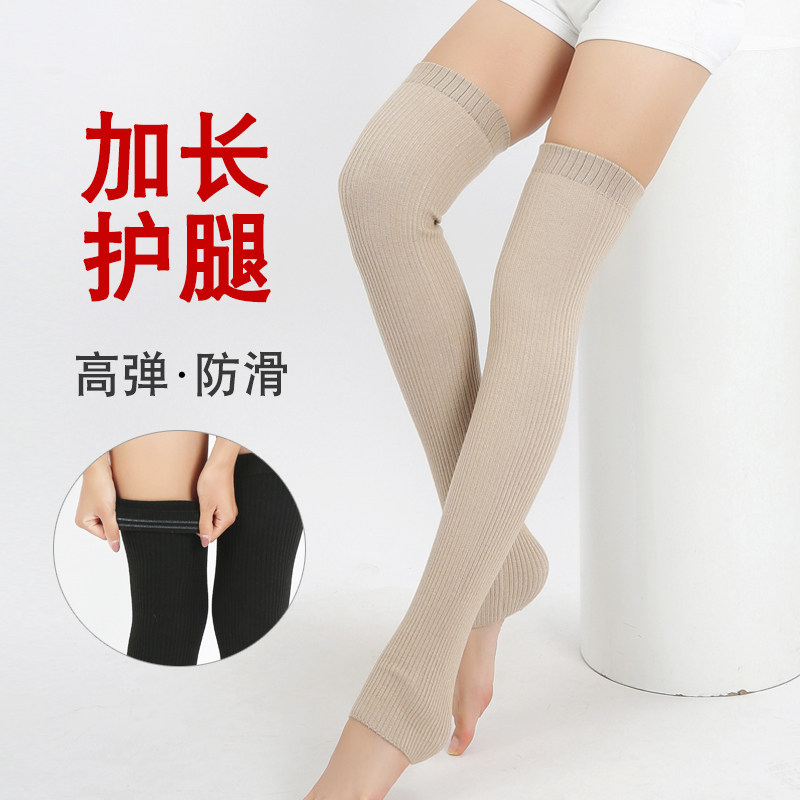 羊绒护腿过膝袜套男女士加长护膝秋冬季加厚保暖老寒腿中老年防寒
