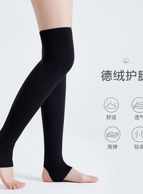 德绒袜护腿套踩脚套保暖空调房老寒腿防滑膝关节男女夏护脚踝脚腕