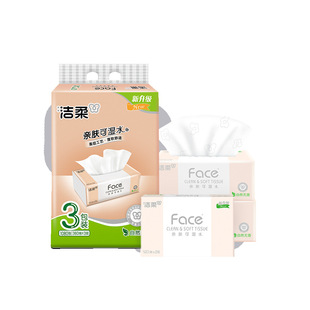 洁柔抽纸粉Face3层120抽3包抽取式面巾纸家庭优惠装湿水不易破