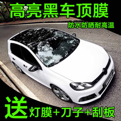 传祺GA8/GE3/GS3/GS7/GA3S视界改装仿全景天窗贴膜汽车车顶膜亮黑