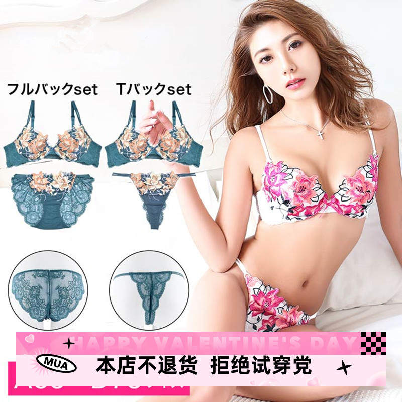 奢华风花朵薄棉杯棉刺绣内衣内裤