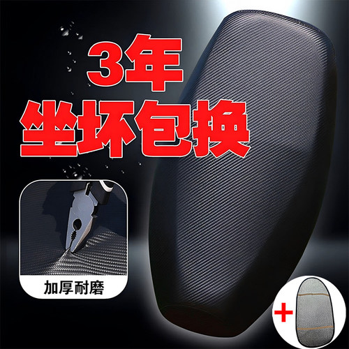 通用电动车座套防水防晒
