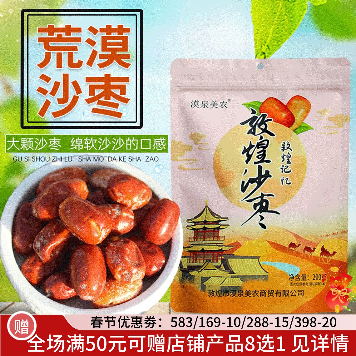 甘肃敦煌特产沙枣干做面饼新疆野生不加糖枣子酸甜无添加果干送礼