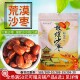 甘肃敦煌特产沙枣干做面饼新疆野生不加糖枣子酸甜无添加果干送礼