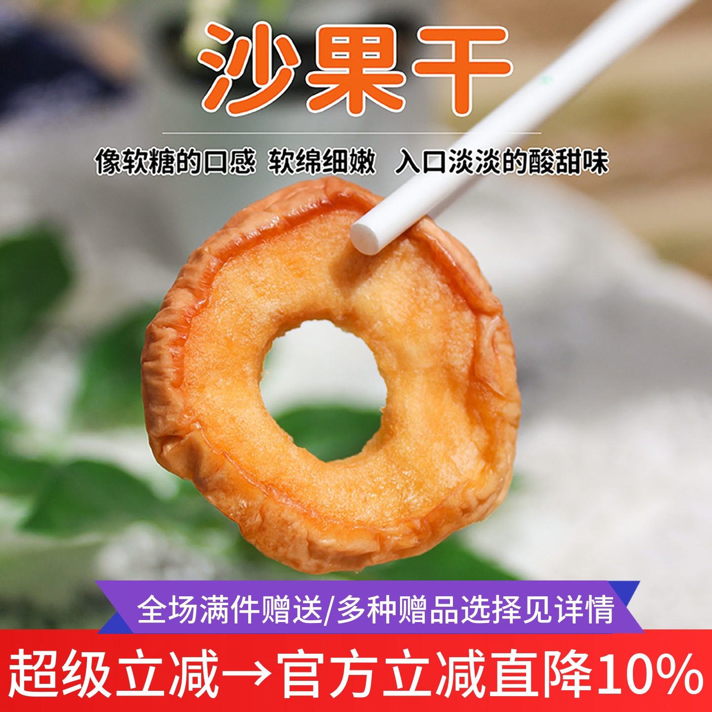 甘肃敦煌沙果干果脯煮水果茶