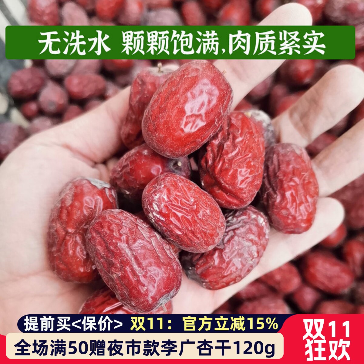 西北敦煌红枣子干货零食做糕点茶马牙枣楼兰亏本农家自晒干货很甜