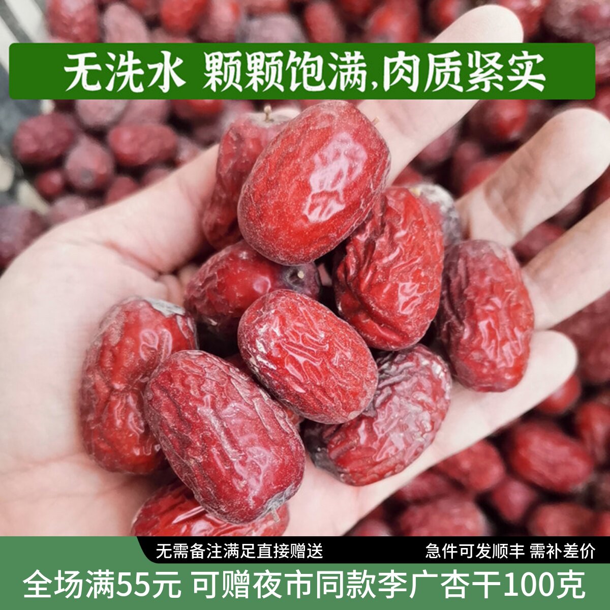 西北敦煌红枣子干货零食做糕点茶马牙枣楼兰亏本农家自晒干货很甜