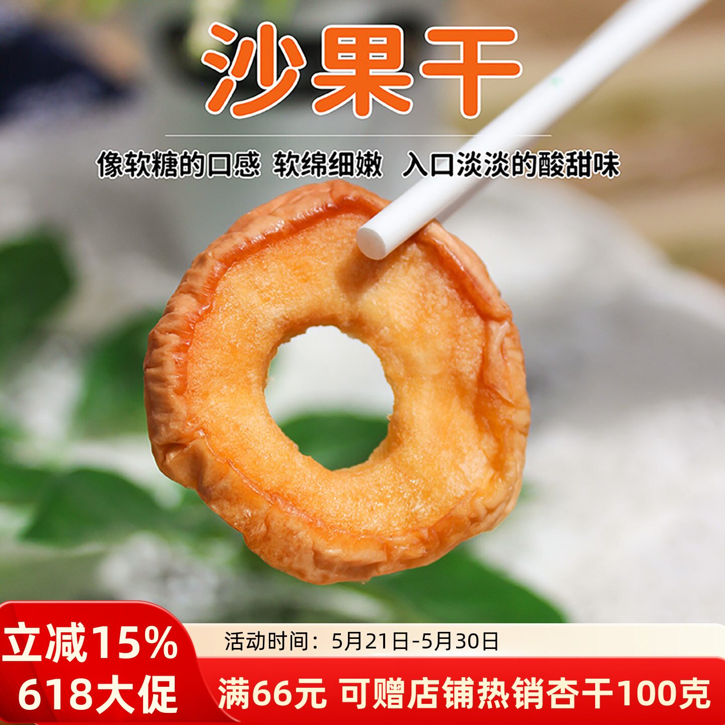 敦煌夜市同款无核沙果干酸甜煮水果茶小苹果干休闲零食海棠果新鲜
