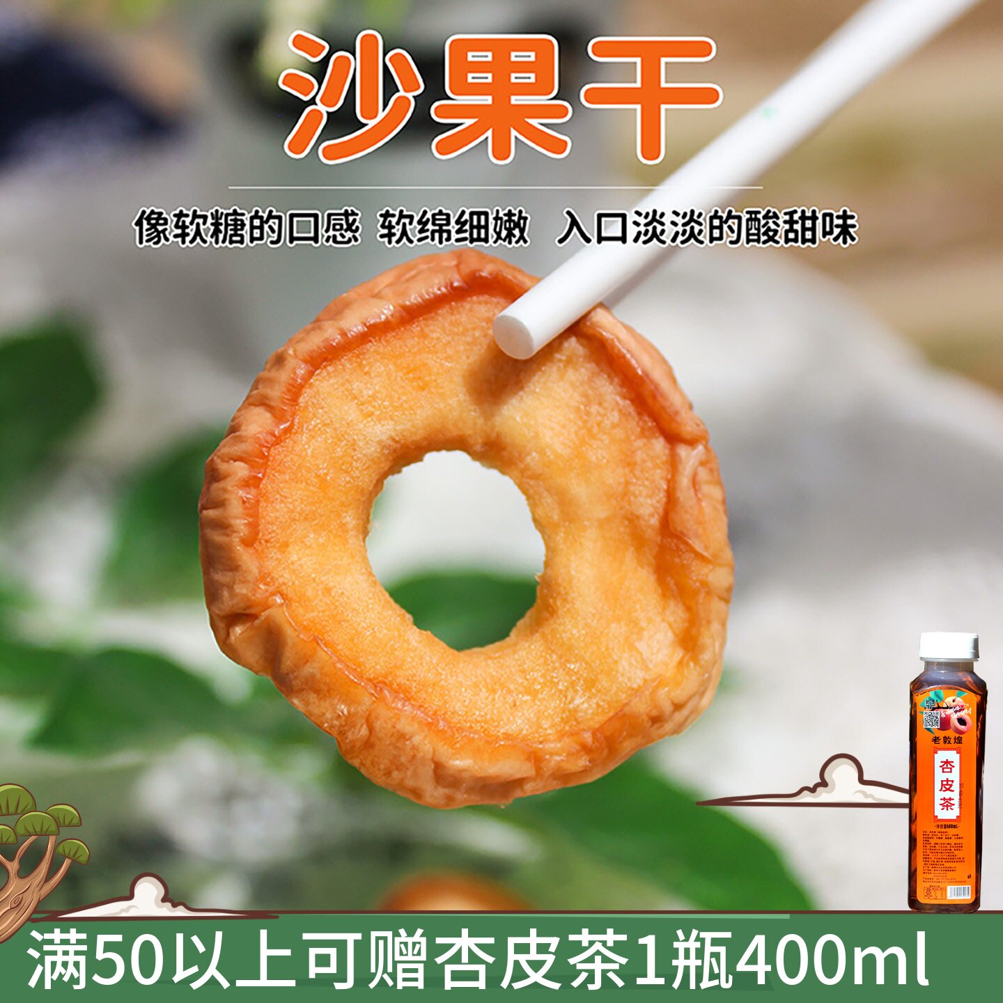 敦煌夜市同款无核沙果干酸甜煮水果茶小苹果干休闲零食海棠果新鲜