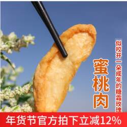 新敦煌李广桃干无核果脯天然农家晒桃子肉孕妇果干酸甜泡茶软桃肉