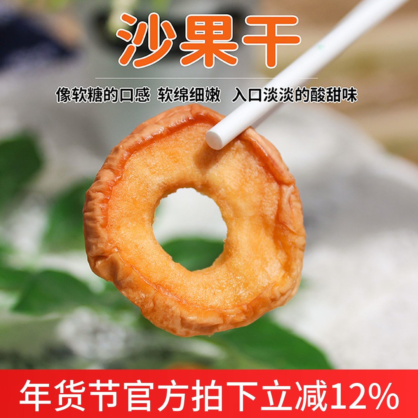 敦煌夜市同款无核沙果干酸甜煮水果茶小苹果干休闲零食海棠果新鲜,零食/坚果/特产,海棠果,淘宝优惠券,粉丝福利购,淘宝优惠卷