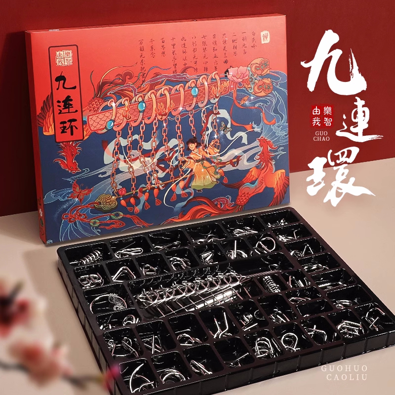 儿童益智力解扣九连环鲁班锁全套