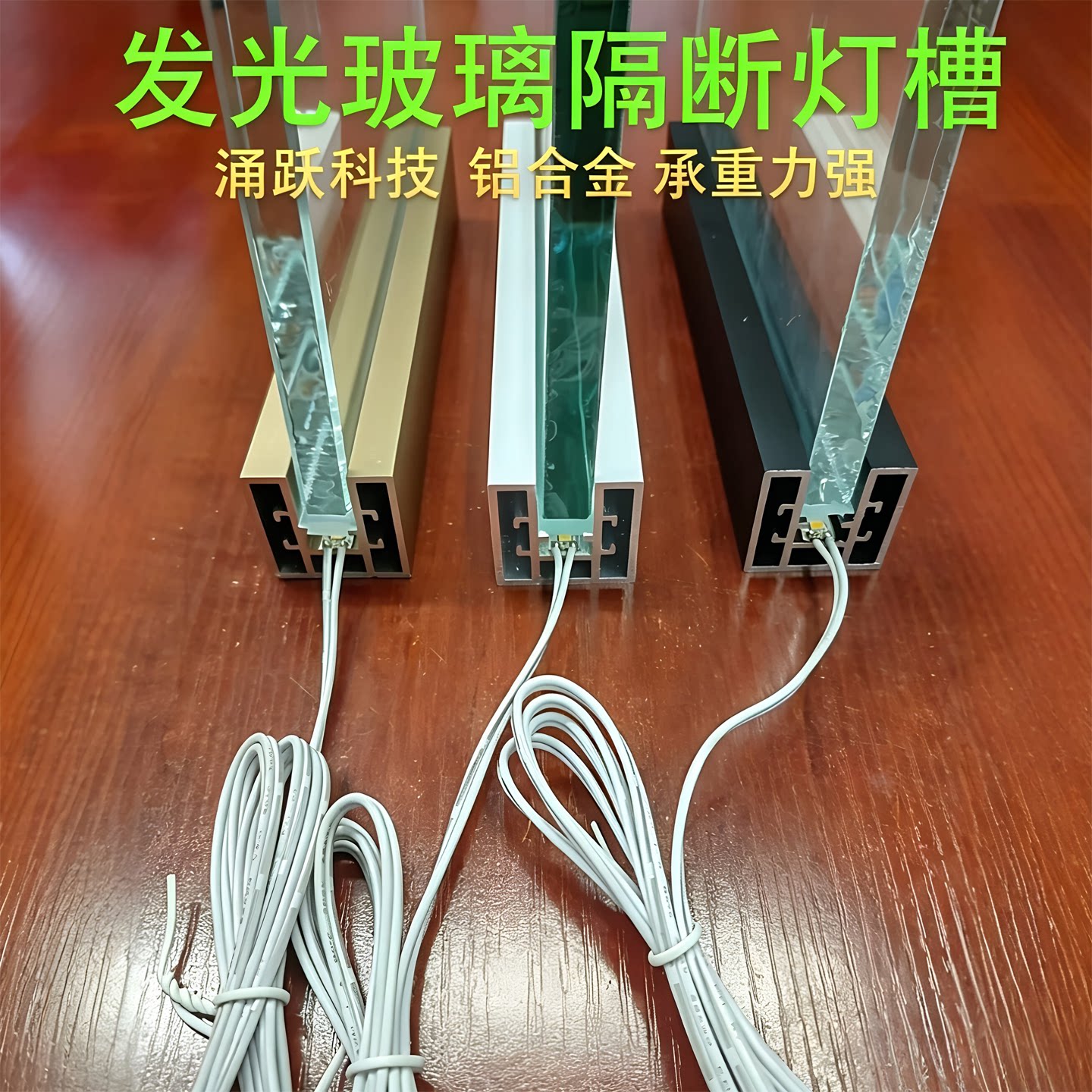 涌跃科技网红酒店别墅室内照明发光玻璃隔断屏风U型灯槽LED灯具