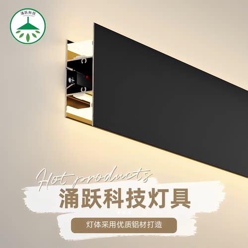 涌跃科技双面发光线条灯槽易安装
