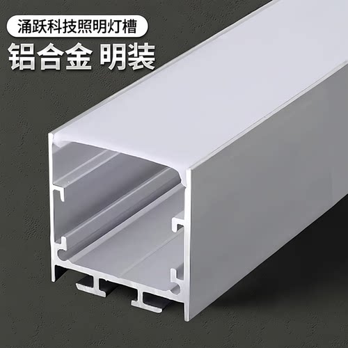 涌跃科技室内照明线型灯槽应用广