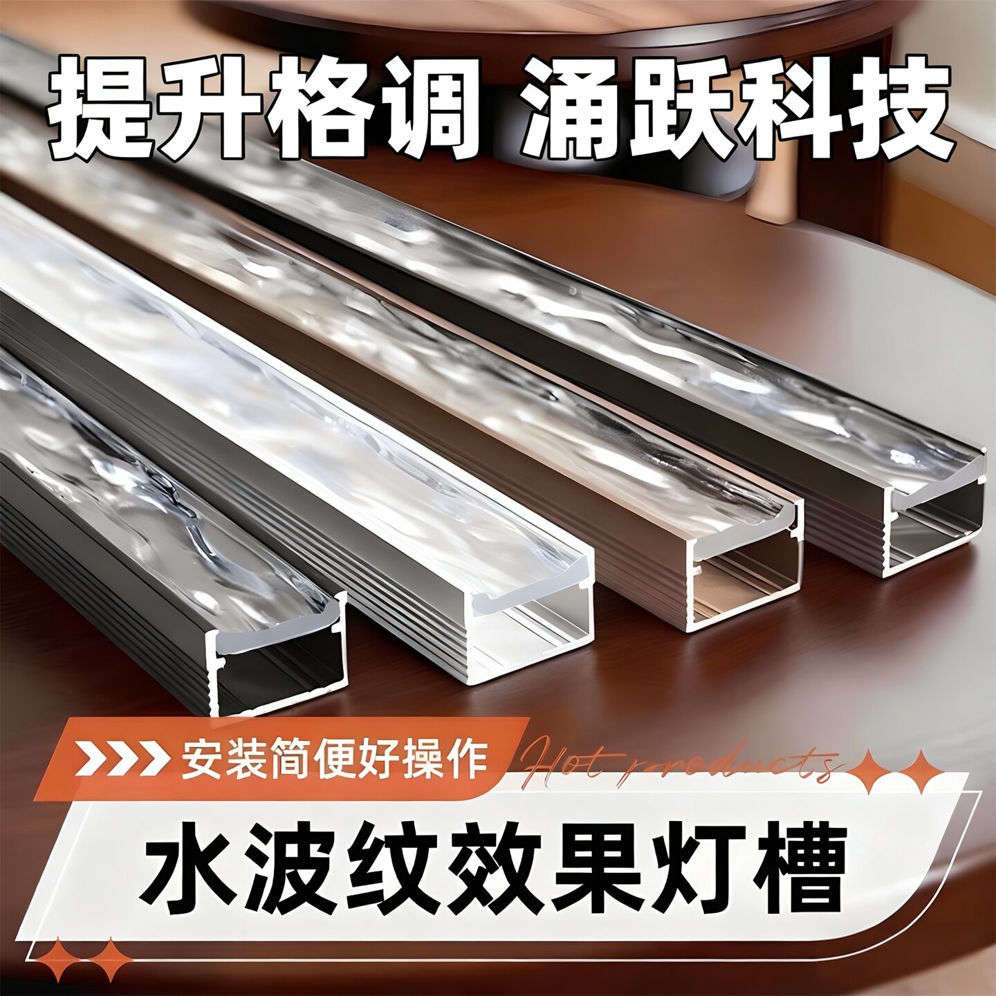 涌跃科技酒吧KTV背景墙洗墙灯LED水波纹氛围灯室内照明U型灯槽