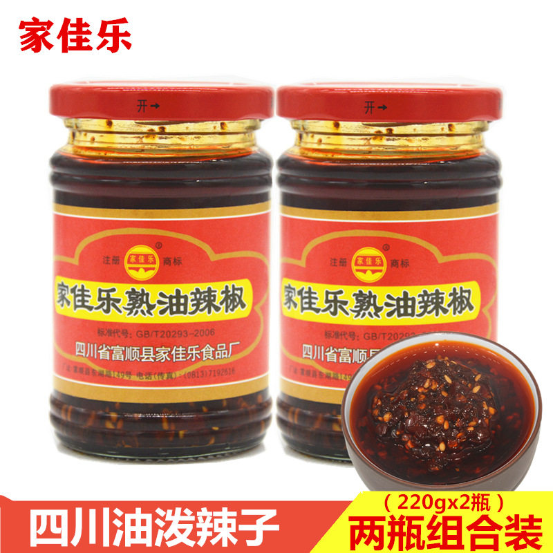 四川辣椒油家佳乐熟油辣椒220g油泼辣子辣椒麻香辣酱下饭酱凉拌料,粮油调味/速食/干货/烘焙,辣椒酱,淘宝优惠券,粉丝福利购,淘宝优惠卷