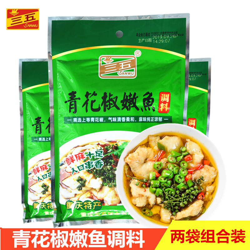 三五210gx2四川调味料包邮椒麻鱼