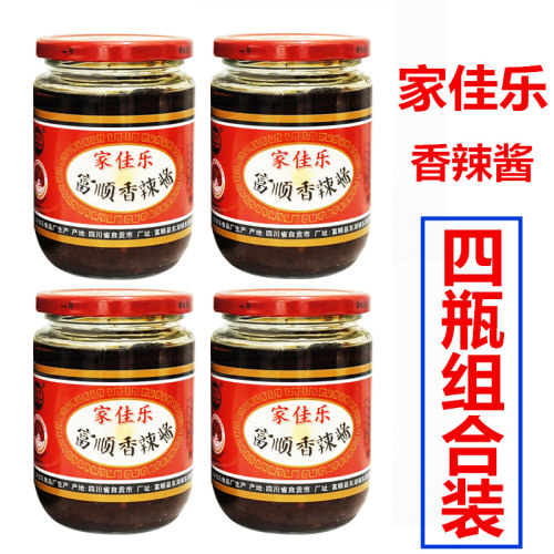 家佳乐四川特产包邮富顺香辣酱
