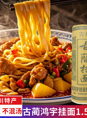古蔺鸿宇挂面四川特产干面凉面食用早餐细面条劲道清水挂面