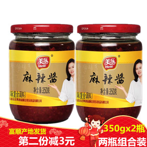 美乐麻辣酱350gx2瓶拌面下饭酱干锅调料四川麻辣火锅底料辣椒酱