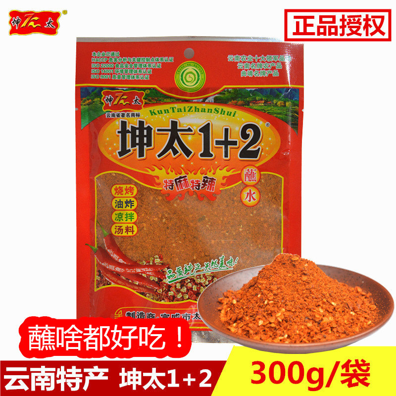 坤太云南特产1+2烧烤调料辣椒面